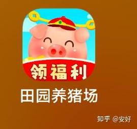 来玩养猪场赚钱版游戏截图