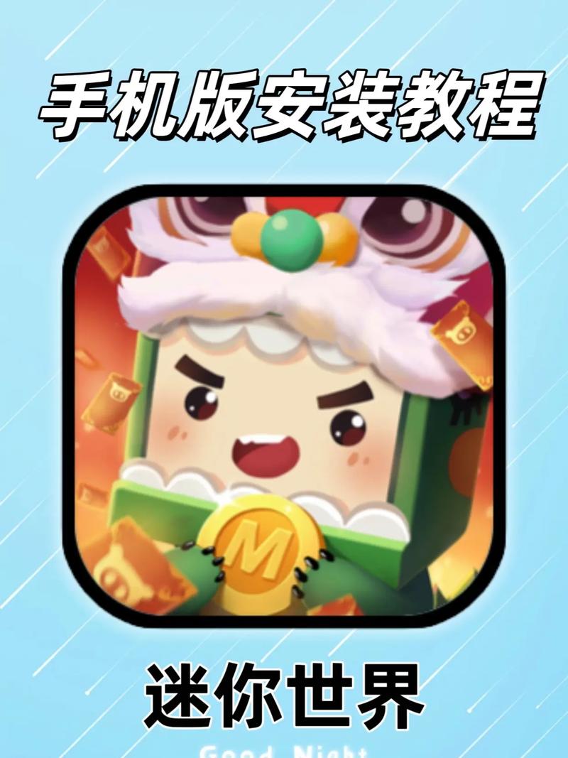 迷你世界开挂神器手机版游戏截图