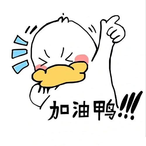 加油鸭苹果ios游戏截图