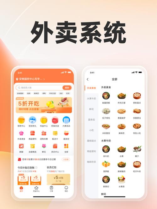 外卖探探app下载