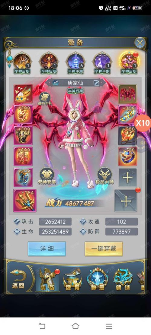 斗罗纪元红包游戏