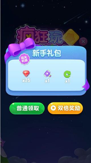 疯狂消星星赚钱app免费版