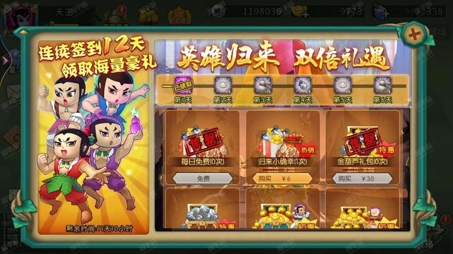 葫芦娃挂机赚钱安