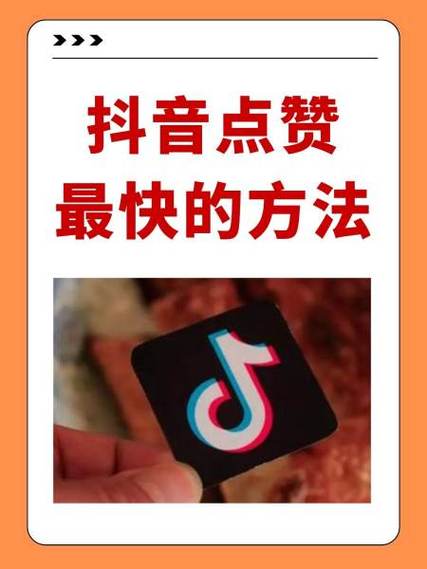 艺加互动抖音点赞