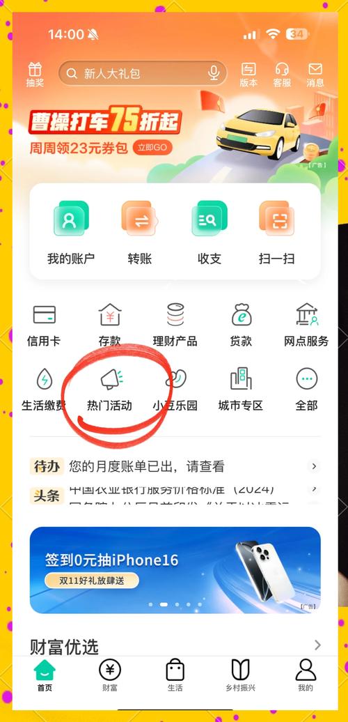 卡卡省钱手机版
