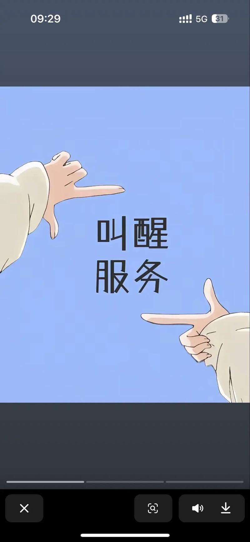 叫醒服务兼职app最新版游戏截图