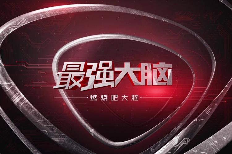 燃烧大脑游戏截图