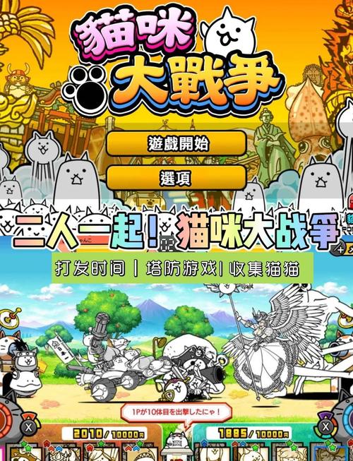 猫咪大战争2022最新版游戏截图