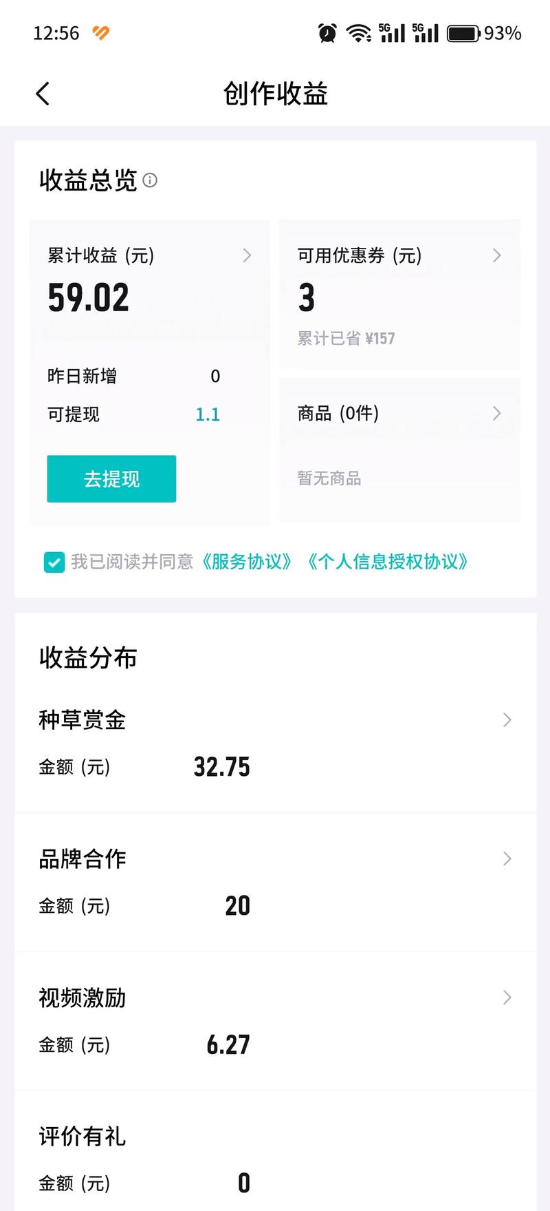 一天可以赚60元