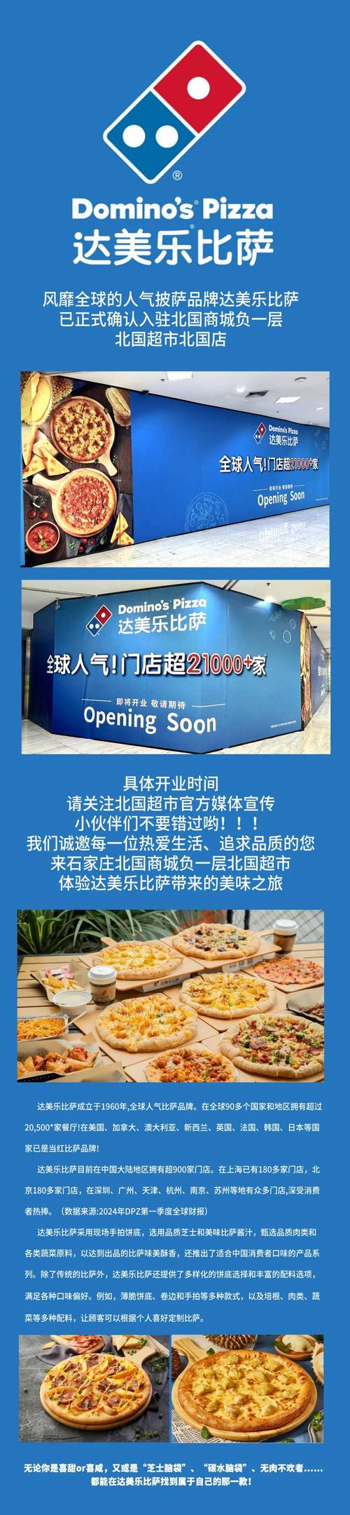 北国答案622专游戏截图