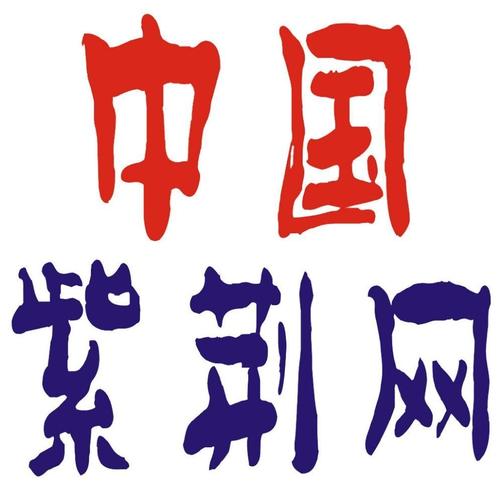 紫荆网赚钱平台游戏截图