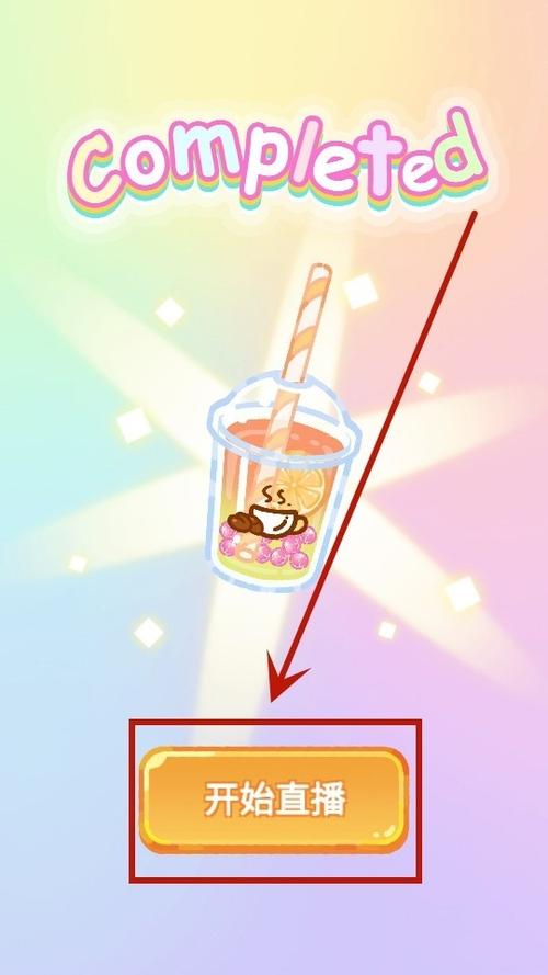 奶茶大师游戏游戏截图