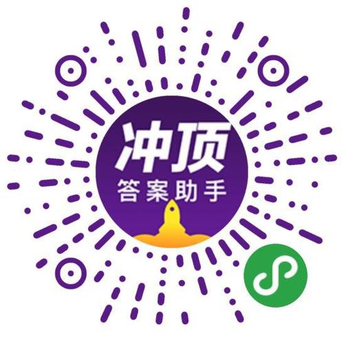 冲顶大会赚钱游戏截图