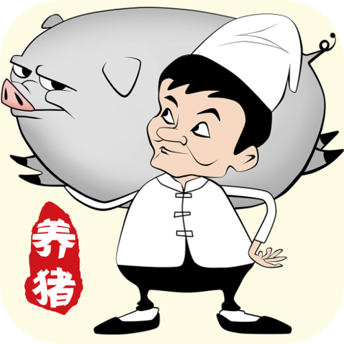 辞职去养猪游戏游戏截图