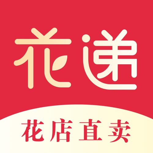 速递花游戏截图