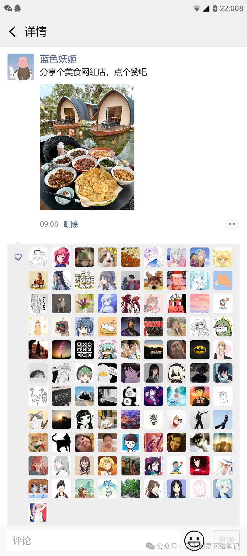 朋友圈自动点赞神