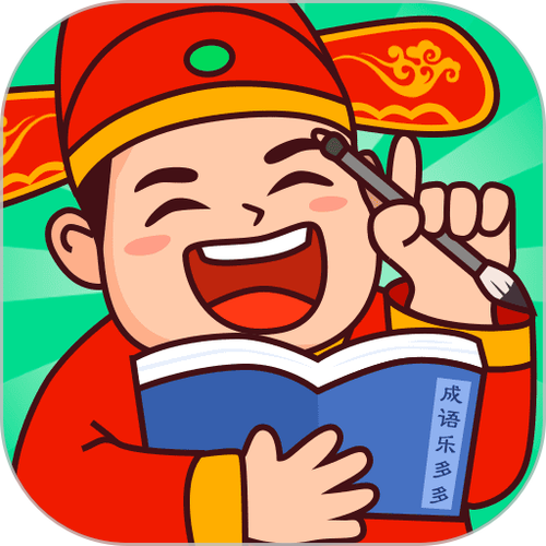 成语多多手游游戏截图