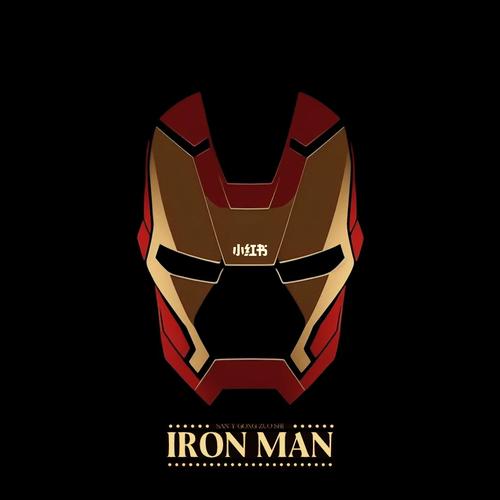 钢铁侠wx威信红游戏截图