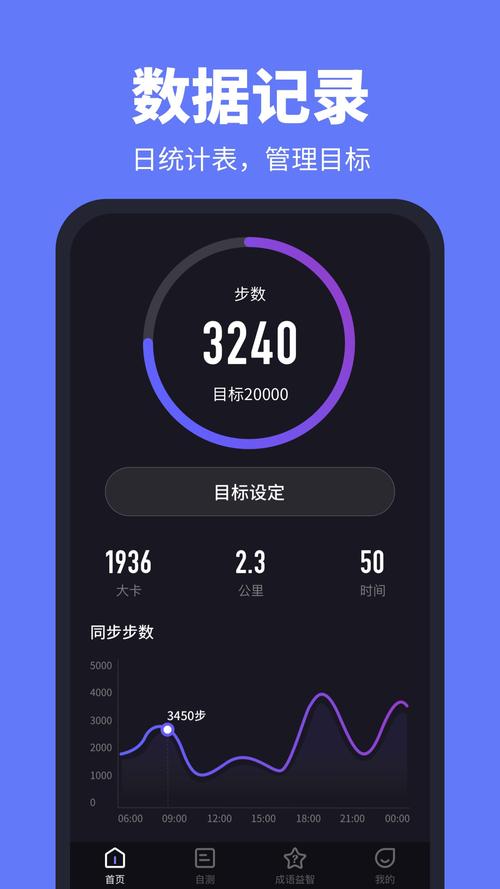 趣集步手机版游戏截图