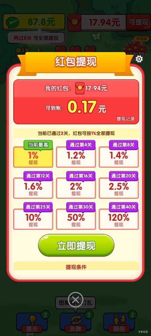 潮流拼搭馆提现版