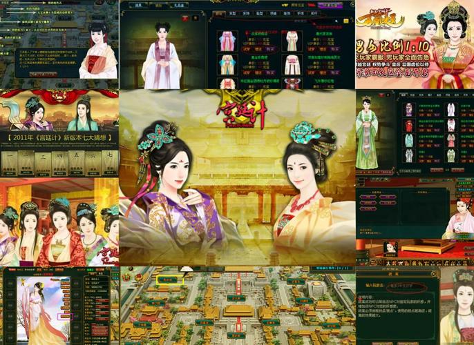 成语宫斗记游戏