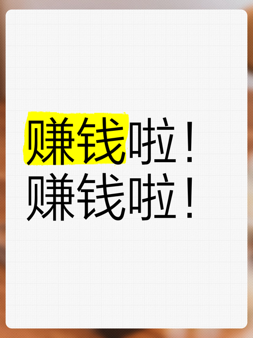 赚钱啦手机兼职赚