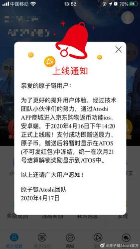 苹果手机原子币官