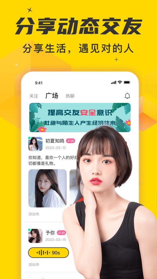 相伴视频app免费版游戏截图