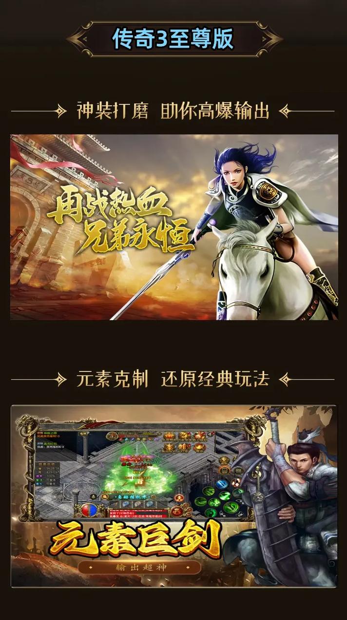 神途传奇三端互通游戏截图