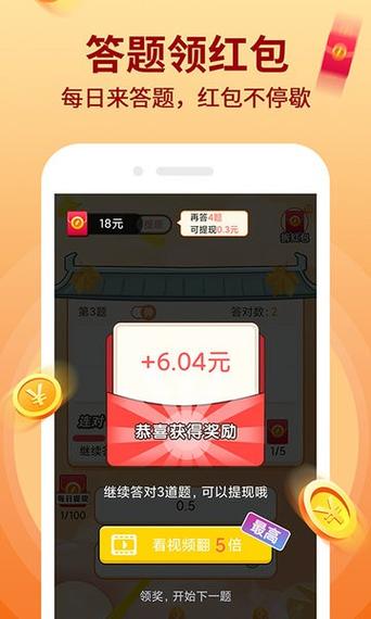 答题小超人游戏