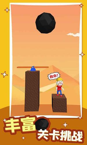 救救橙子红包版