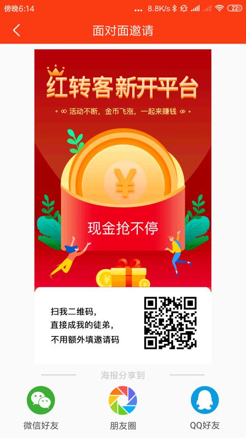 红转客最新安卓版