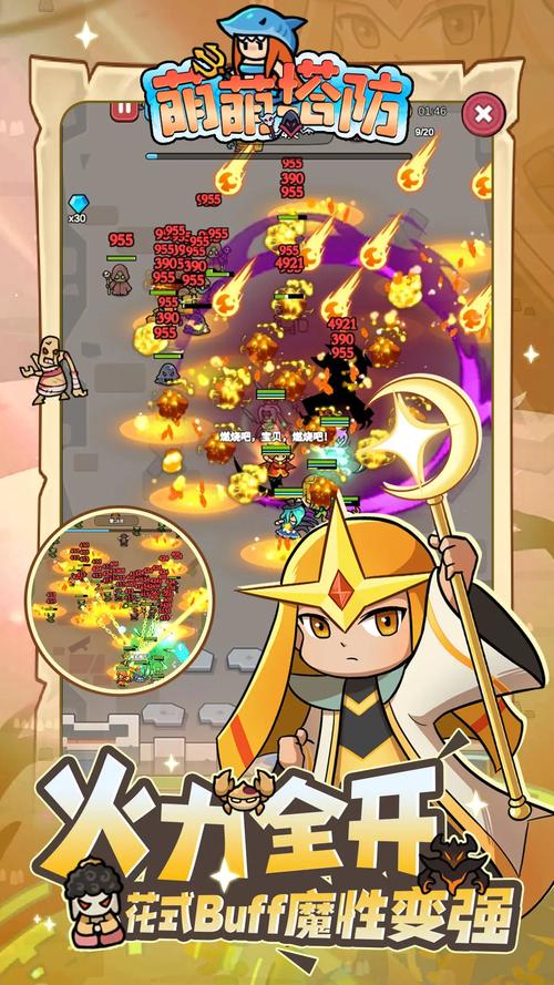 塔防萌主叉叉助手辅助