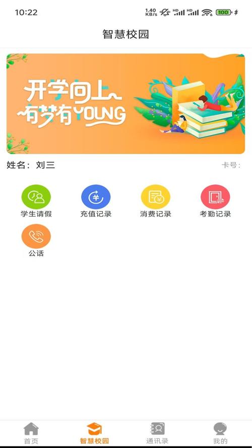 易加阅读手机版游戏截图