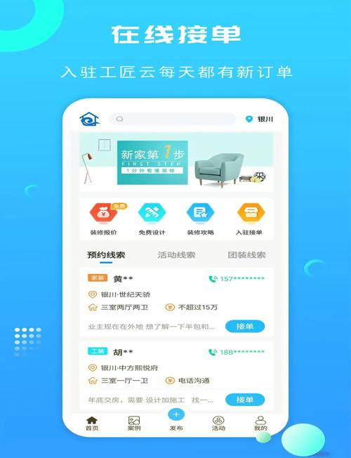 518接单赚钱app游戏截图