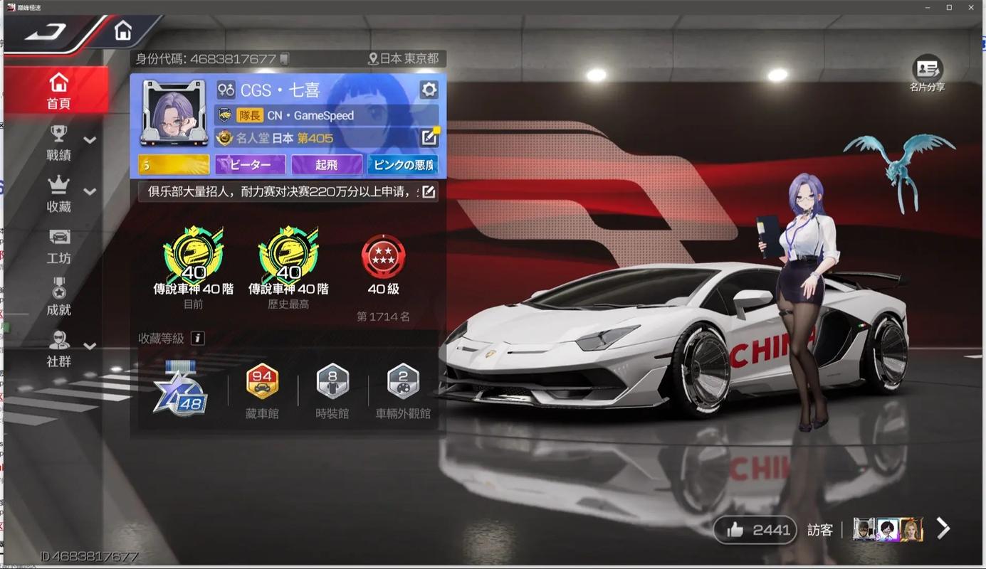 极速国际无限刷1