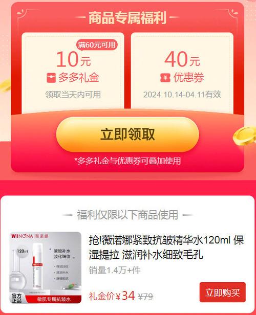 化妆品粘液红包版