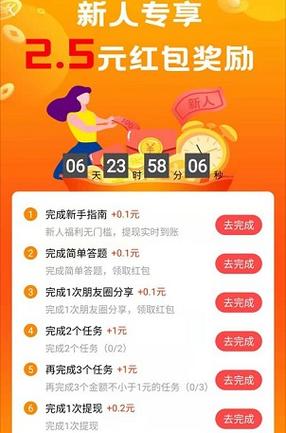 网红帮赚钱邀请码