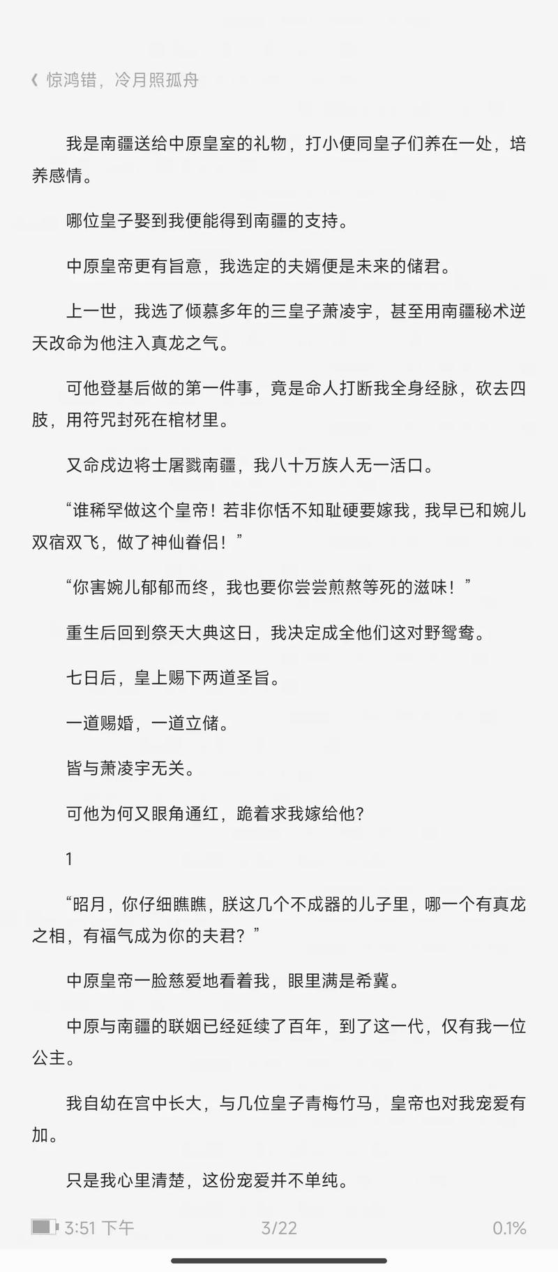 冷月小说在线阅读