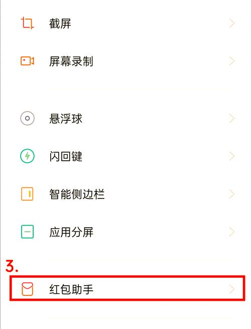 微信红包控制器可