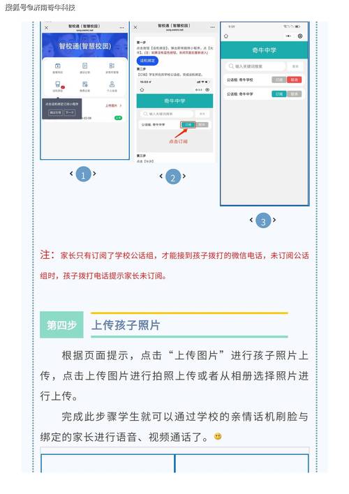 家长网络学院家长