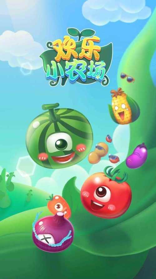 欢乐小农场红包极速版游戏截图