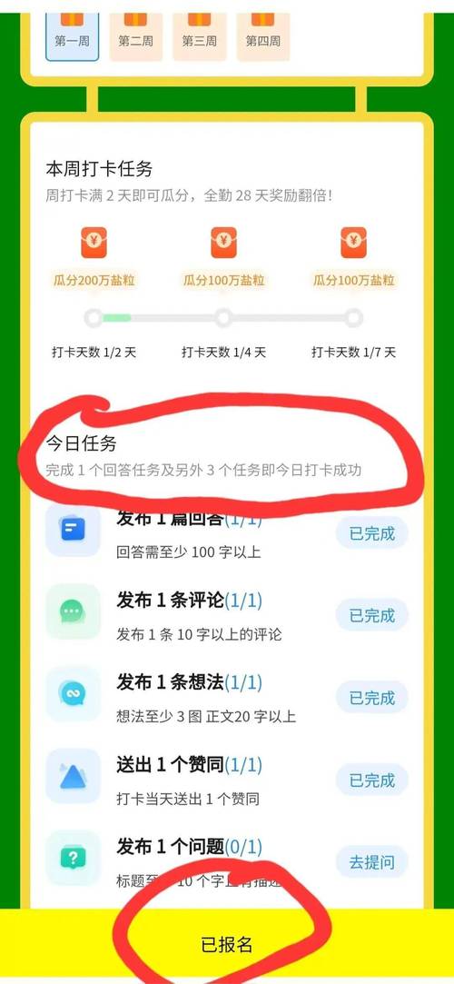 每日打卡赚钱早晚