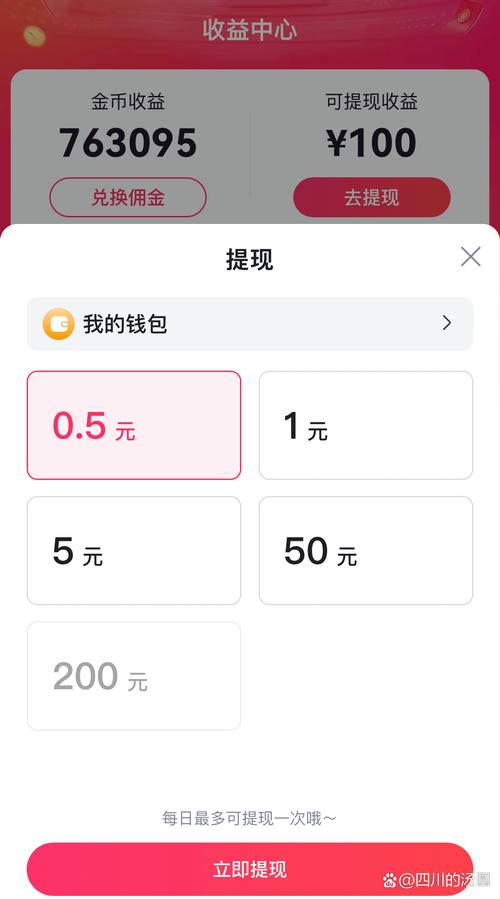 日赚上百红包版