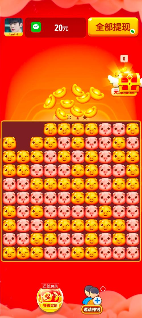 欢乐消消猪红包版