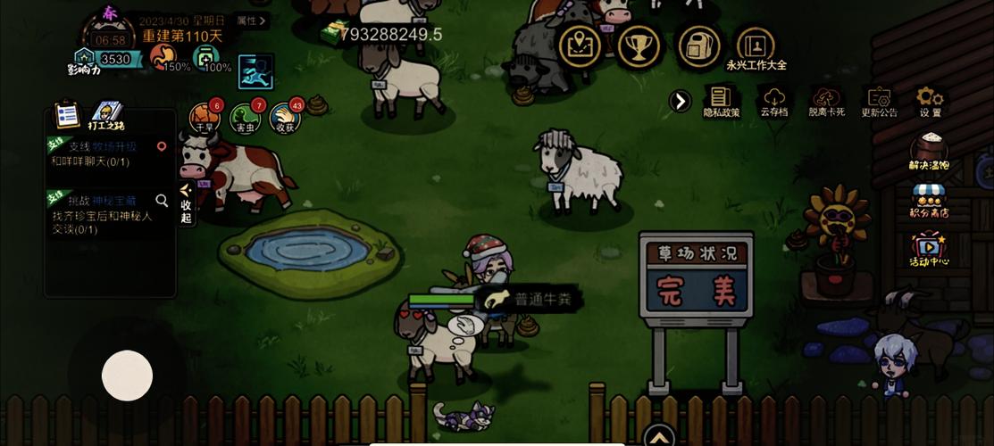 打工生活模拟器免广告