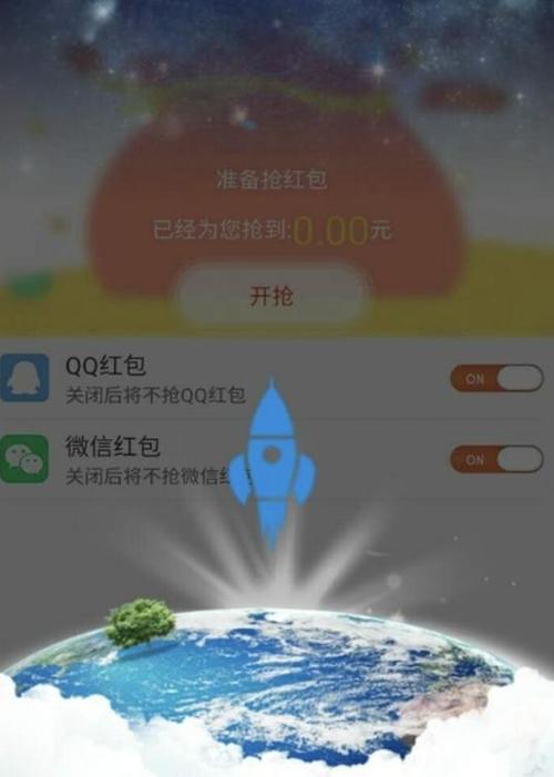 wx威信抢大包辅