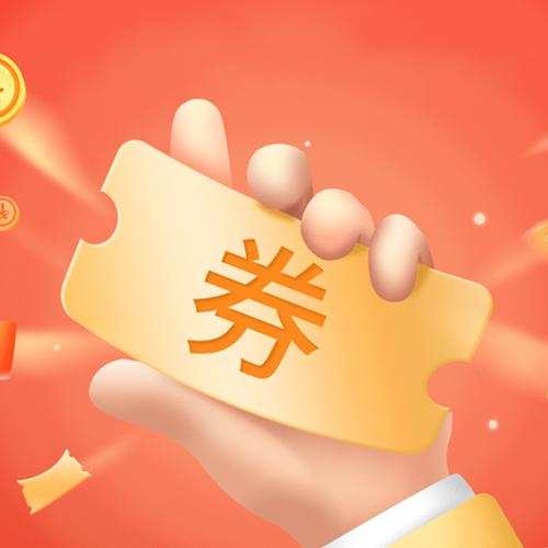 券富时代购物省钱图标