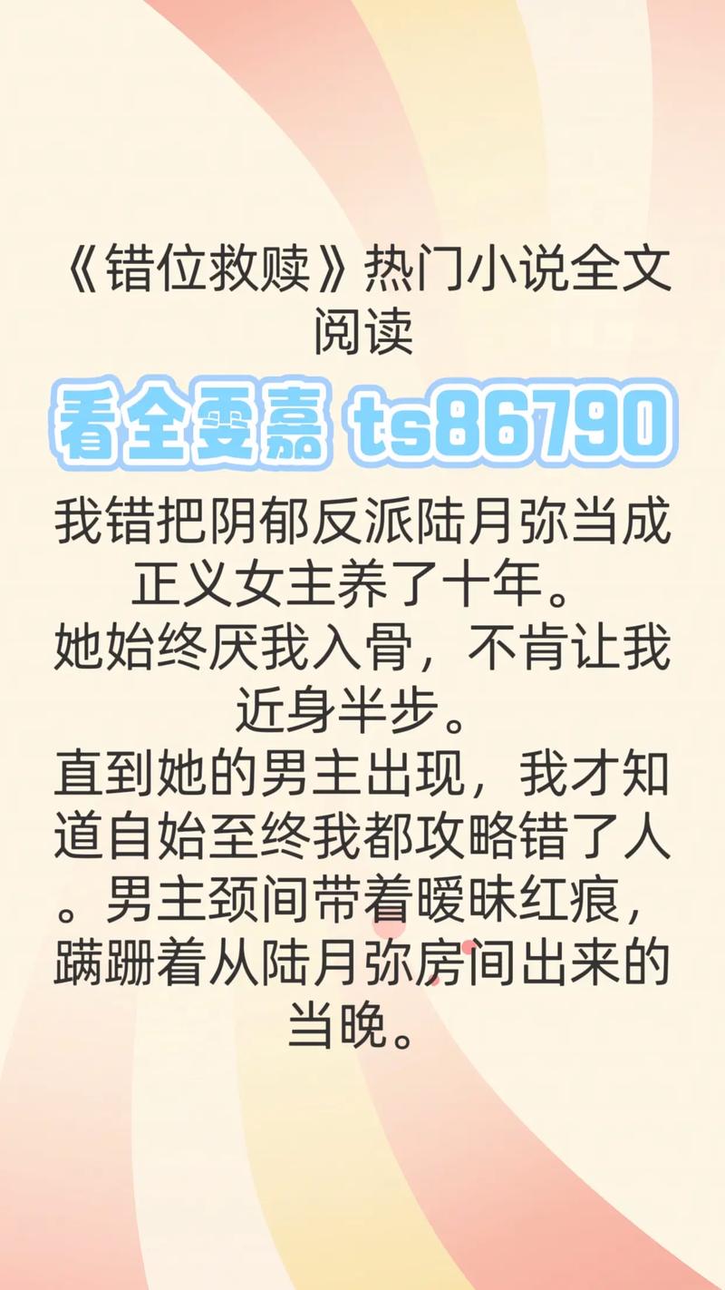 枫月阁小说免费v