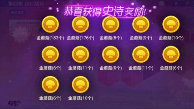 球球大作战刷金蘑菇辅助